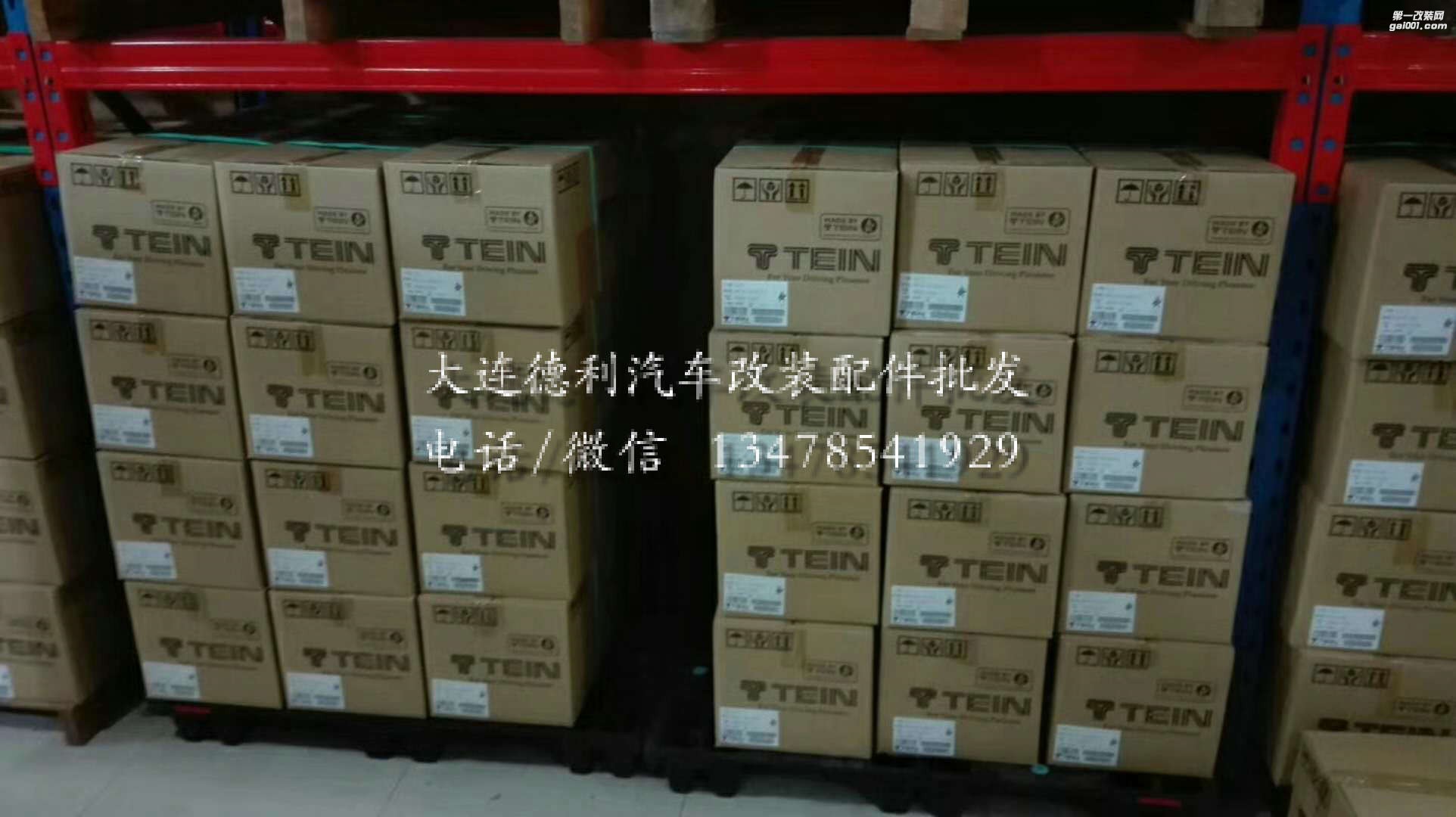 本田SUV，賓致 XRV用日本TEIN避震代理進(jìn)口Flex Z系列，現(xiàn)貨中。