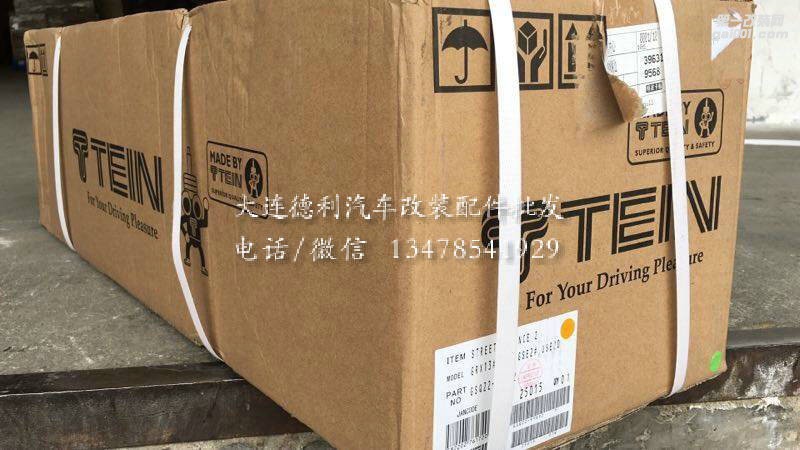 新款皇冠2.0T，改裝TEIN避震 代理SAZ，舒適型減振，性格比超高，白菜價(jià)，大量現(xiàn)貨