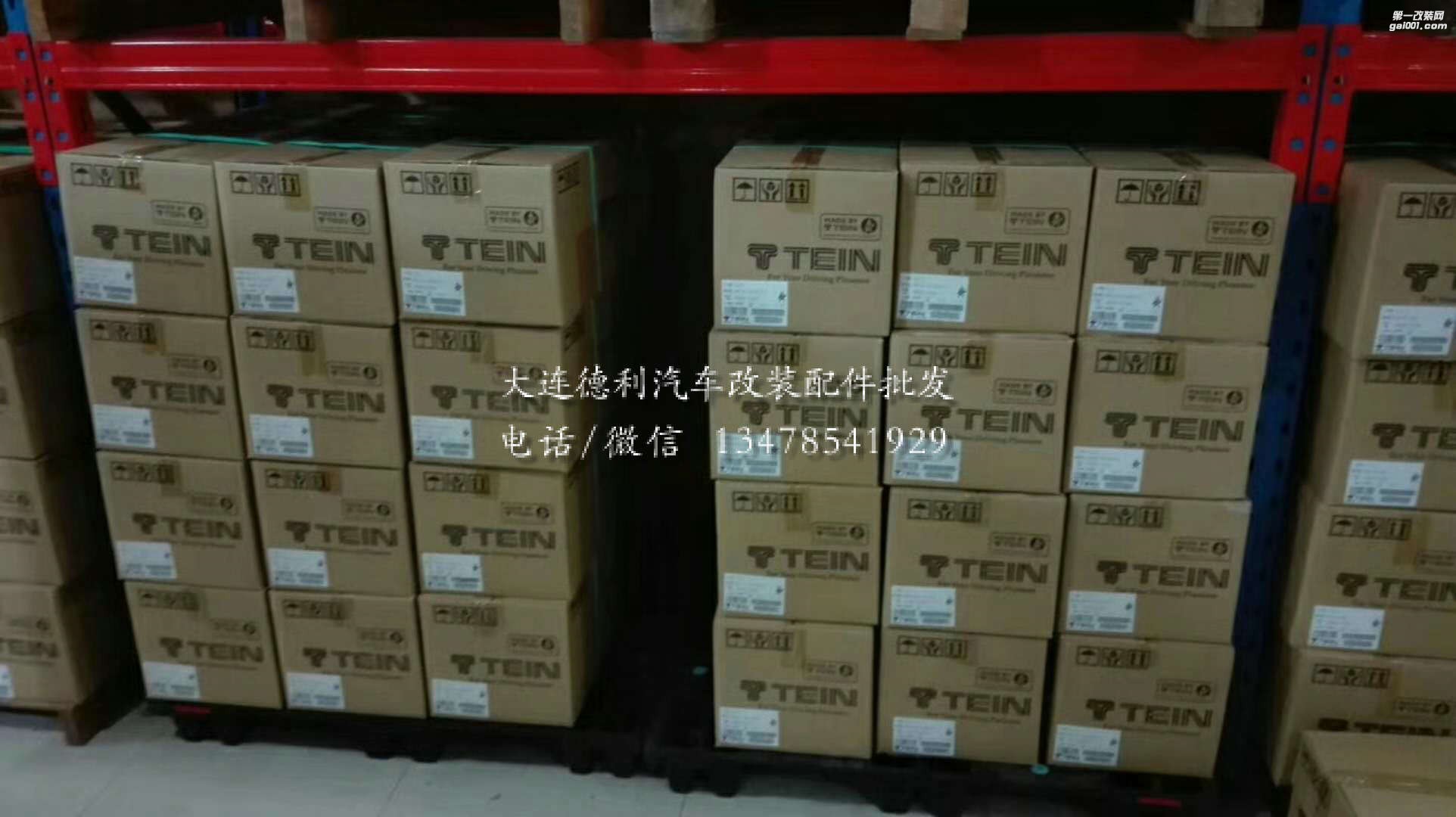 新老銳志改裝TEIN避震 代理Flex Z系列，大量現(xiàn)貨，銳志Flex Z系列獨(dú)家