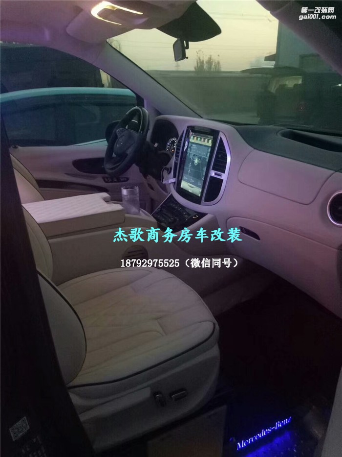 西安商務(wù)車內(nèi)飾改裝/奔馳威霆簡約內(nèi)飾定制改裝米色經(jīng)典版！
