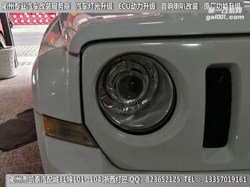 衢州吉普自由俠大燈改裝升級(jí)海拉5雙光透鏡