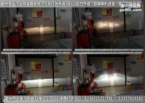 衢州吉普自由俠大燈改裝升級(jí)海拉5雙光透鏡