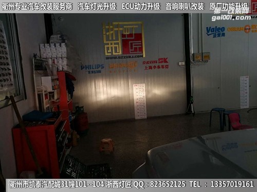 衢州吉普自由俠大燈改裝升級(jí)海拉5雙光透鏡