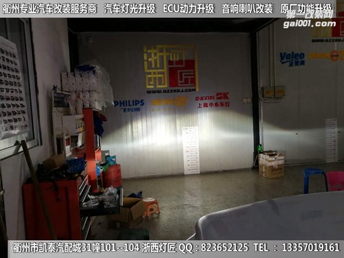 衢州吉普自由俠大燈改裝升級(jí)海拉5雙光透鏡