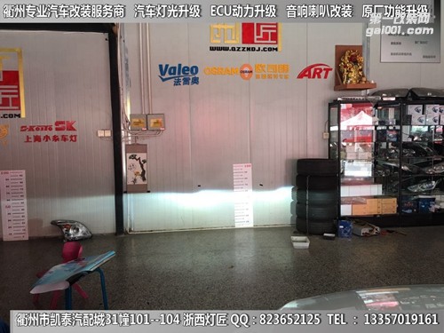 衢州現(xiàn)代名圖大燈改裝升級海拉5雙光透鏡