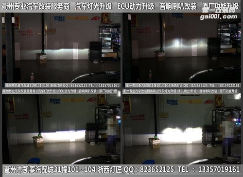 衢州奧迪A8L大燈改裝升級LED雙光透鏡