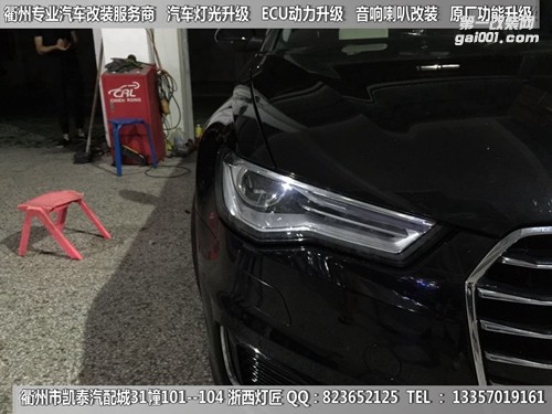 衢州奧迪A8L大燈改裝升級LED雙光透鏡
