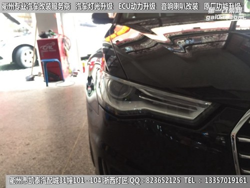 衢州奧迪A8L大燈改裝升級LED雙光透鏡