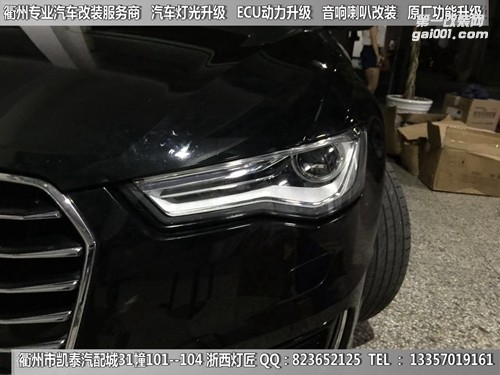衢州奧迪A8L大燈改裝升級LED雙光透鏡
