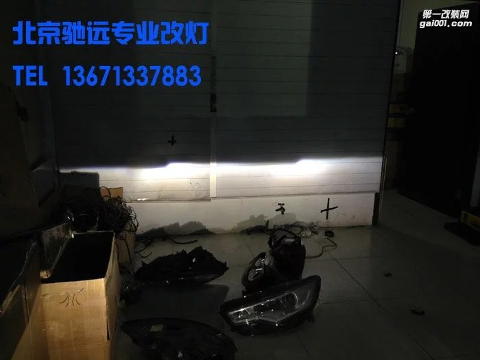 三菱菱悅改燈增亮  雙光透鏡 氙氣燈 北京改燈