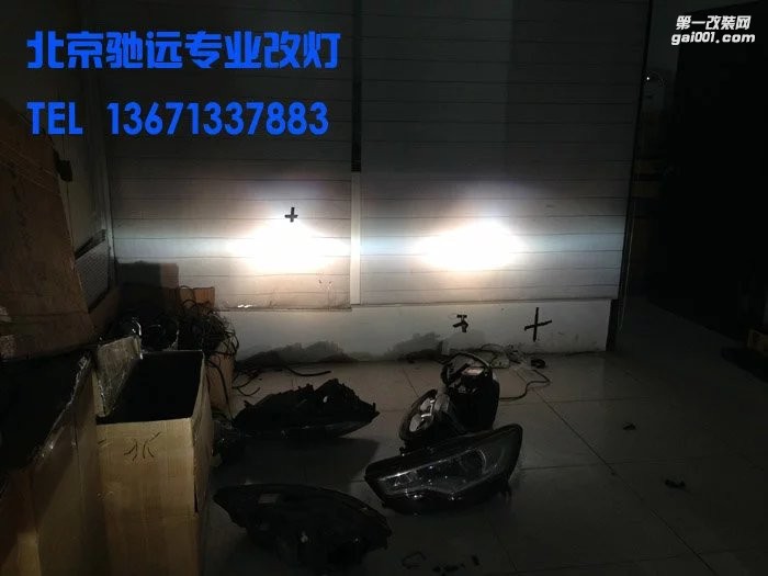 三菱菱悅改燈增亮  雙光透鏡 氙氣燈 北京改燈