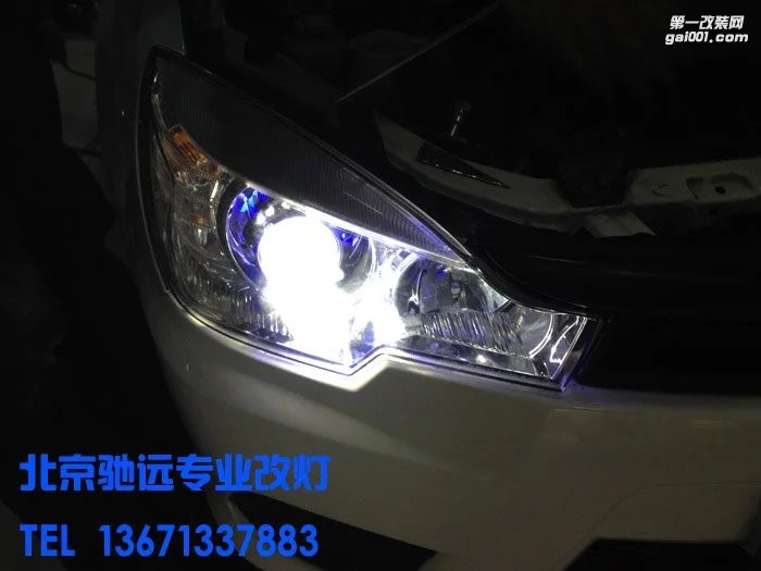 三菱菱悅改燈增亮  雙光透鏡 氙氣燈 北京改燈