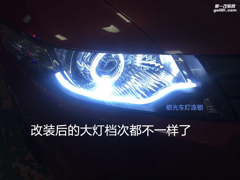 廣州燈光升級 本田鋒范大燈改海拉5雙光透鏡歐司朗5500K套裝
