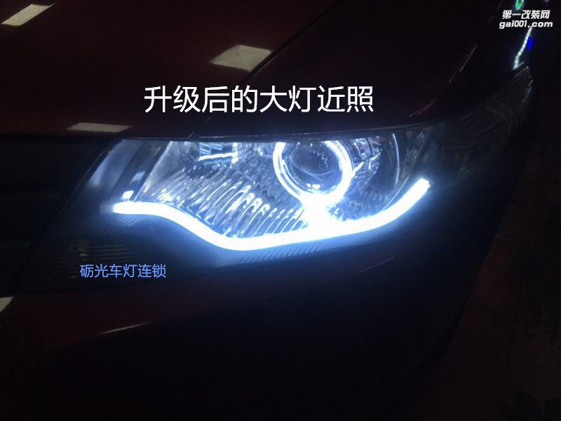 廣州燈光升級 本田鋒范大燈改海拉5雙光透鏡歐司朗5500K套裝