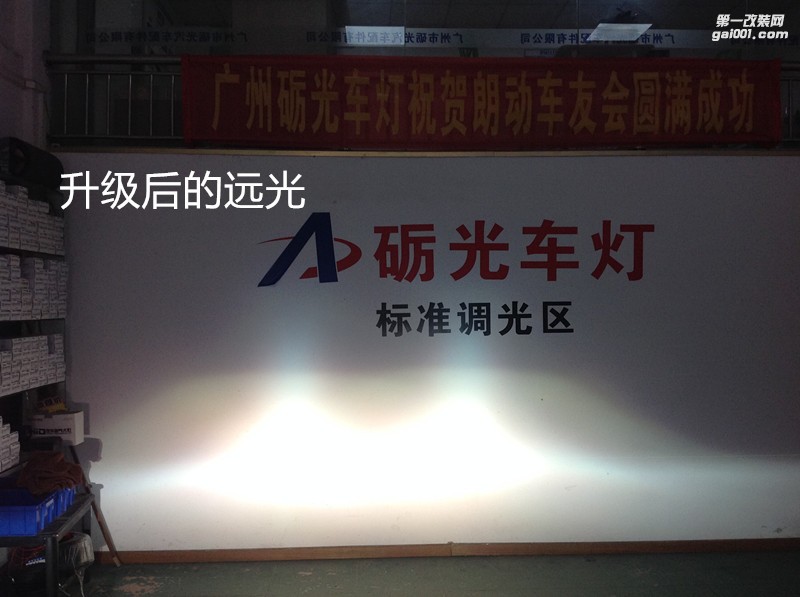 廣州改燈店 比亞迪秦大燈升級海拉5透鏡飛利浦XV4800K燈泡
