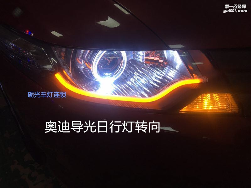 廣州燈光升級 本田鋒范大燈改海拉5雙光透鏡歐司朗5500K套裝