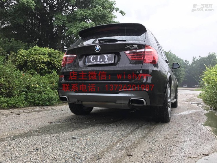 寶馬X3改X3M包圍