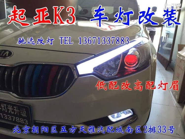起亞K3 車燈升級 低配改高配原廠燈眉 透鏡氙氣燈 惡魔眼改裝 北京改燈