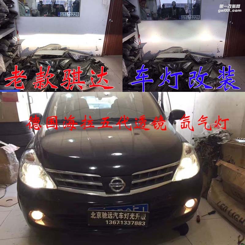 奧迪A6L 改裝車燈 海拉五代透鏡 北京改燈