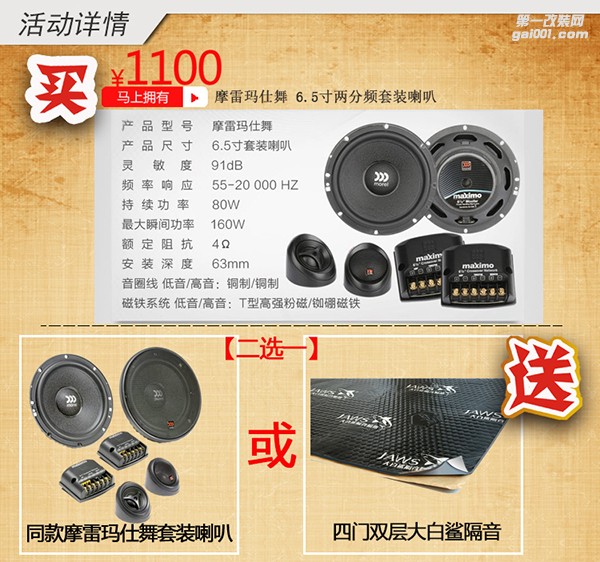 點(diǎn)聲源新店開(kāi)業(yè)！音響買(mǎi)一送一同款