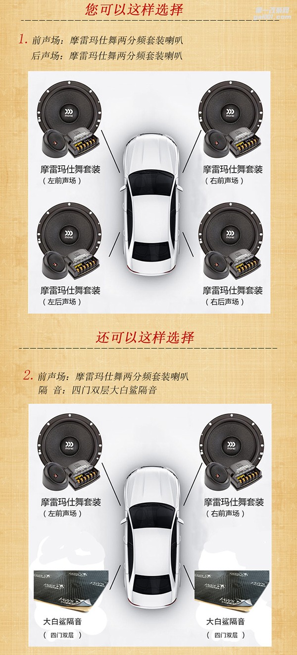 點(diǎn)聲源新店開(kāi)業(yè)！音響買(mǎi)一送一同款