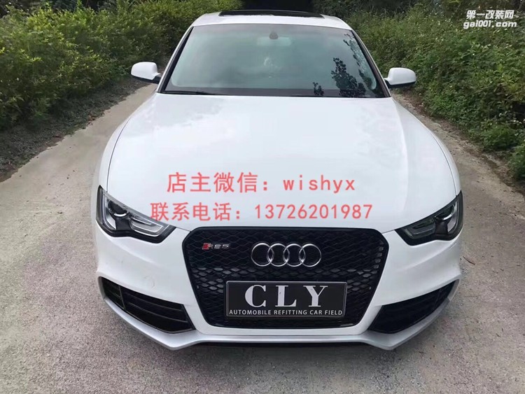 奧迪A5改裝案例