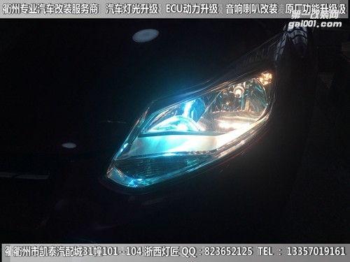 衢州福特?？怂勾鬅舾难b升級(jí)Q5雙光透鏡 LED雙色淚眼跑馬燈 惡魔眼
