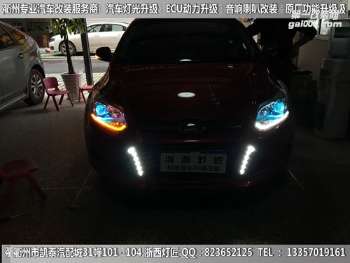 衢州福特?？怂勾鬅舾难b升級(jí)Q5雙光透鏡 LED雙色淚眼跑馬燈 惡魔眼