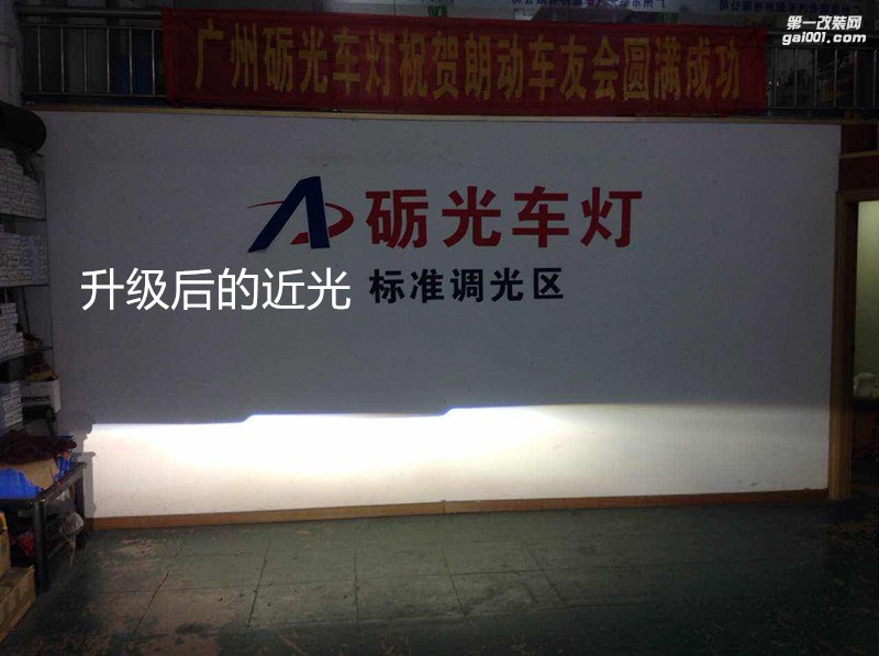 廣州改燈店 比亞迪秦大燈升級海拉5透鏡飛利浦XV4800K燈泡