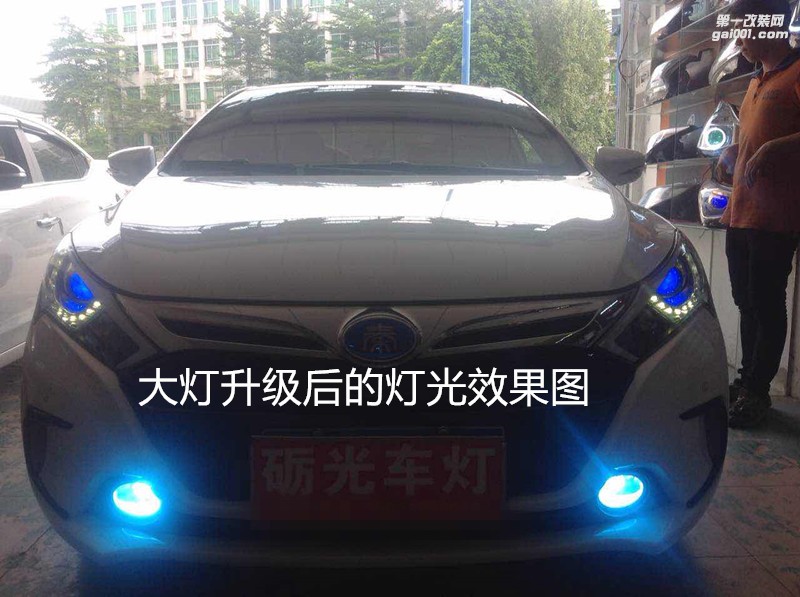 廣州改燈店 比亞迪秦大燈升級海拉5透鏡飛利浦XV4800K燈泡