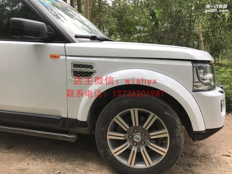 路虎發(fā)現(xiàn)3改裝案例