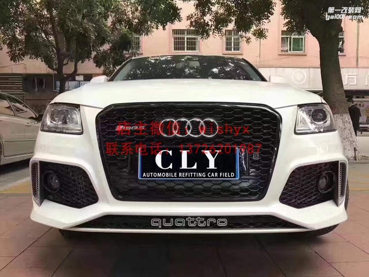 奧迪Q5改RSQ5套件