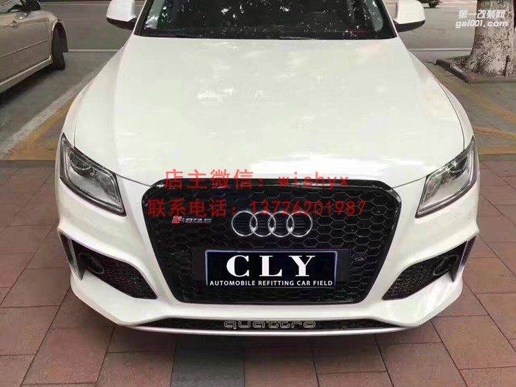 奧迪Q5改RSQ5套件