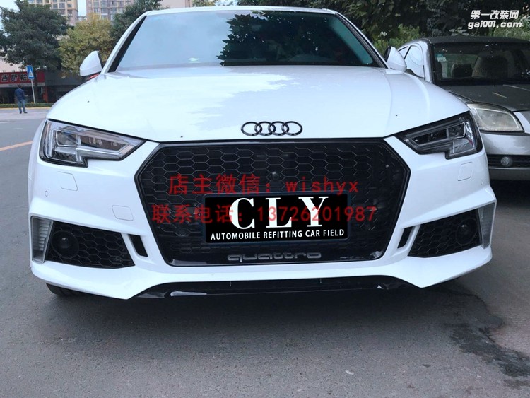 奧迪新A4改裝