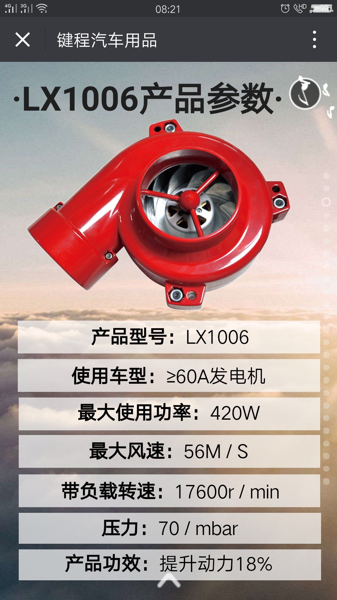 森雅M80提升动力汽车进气改装配件键程离心式电动涡轮增压器LX1006