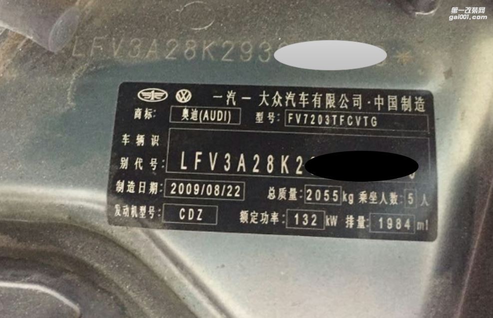 奧迪A4 2.0T刷ECU動力升級