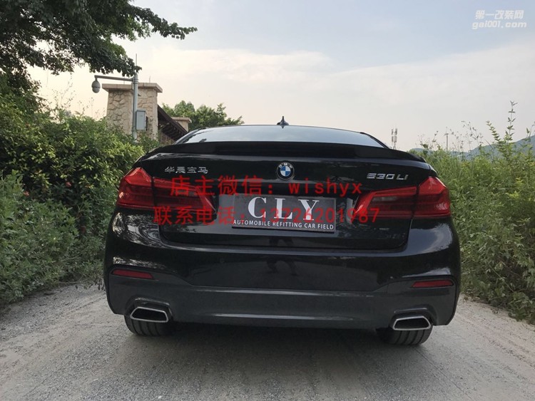 寶馬5系P款尾翼