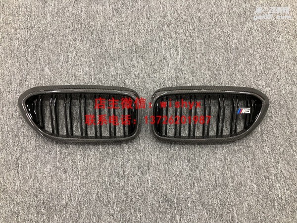 寶馬新5系G30中網