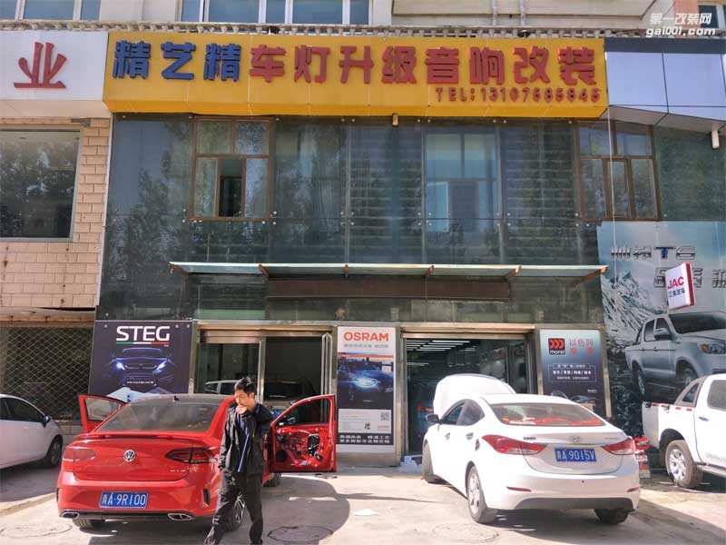 西寧精藝精汽車音響改裝大眾凌渡改以色列摩雷瑪魅聲