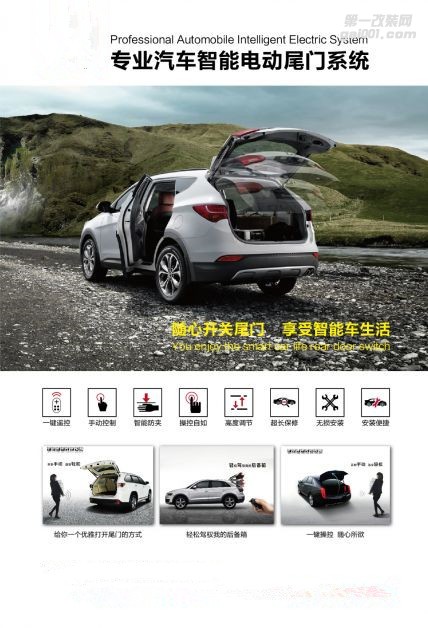暢翼電動尾門柳州，柳州總代理，廣西振翔汽車升級改裝店