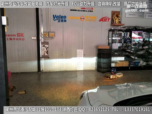 衢州日產(chǎn)軒逸大燈改裝升級海拉5雙光透鏡 天使眼 黃金光霧燈