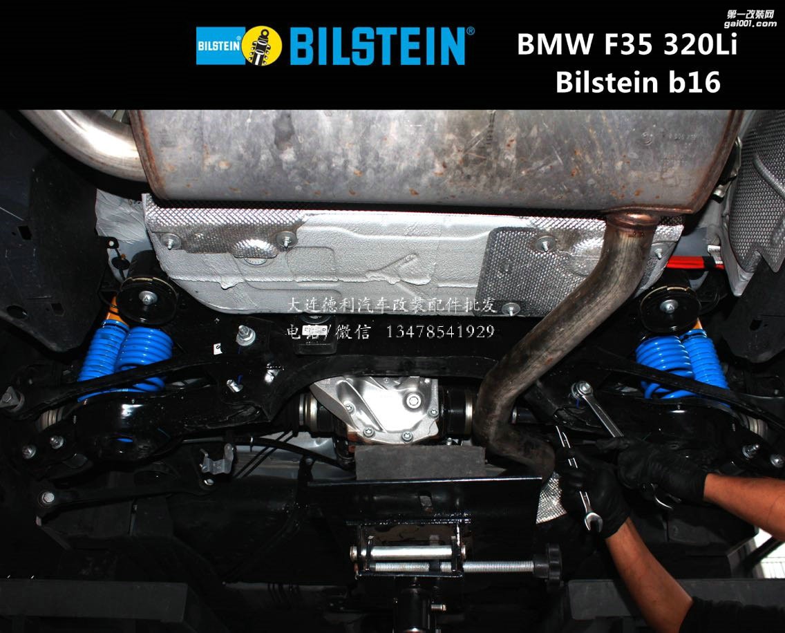宝马新3系改装倍适登减震器代理F35 320Li Bilstein b16