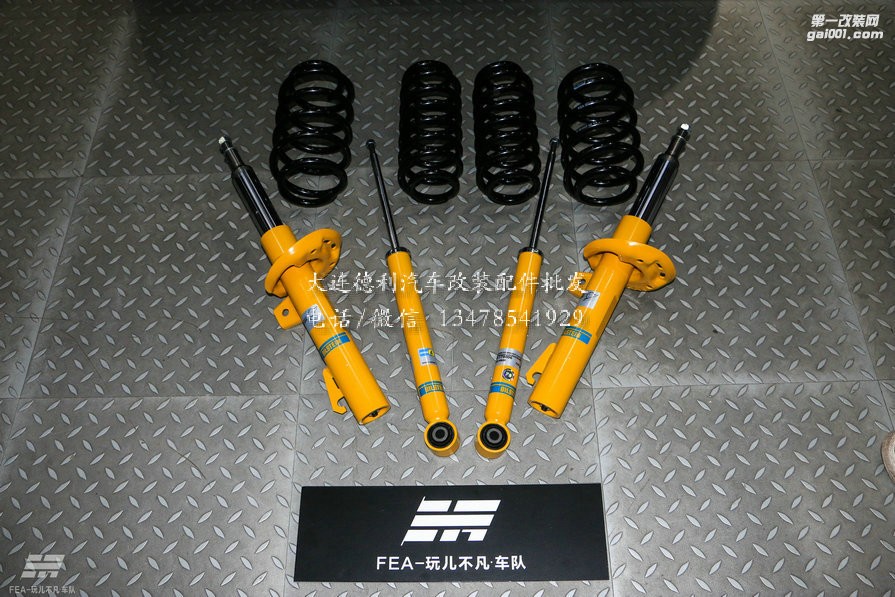 恰到好處—大眾CC改裝倍適登減震器升級Bilstein B12避震