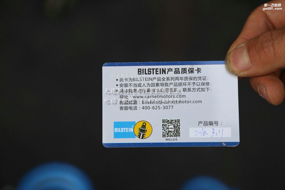 奔馳C63 AMG 改裝倍適登減震器代理升級(jí)德國(guó)Bilstein B16 更多