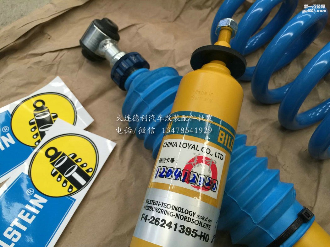 奔驰C200L 改装倍适登减震器代理更换 BILSTEIN B14 避震器