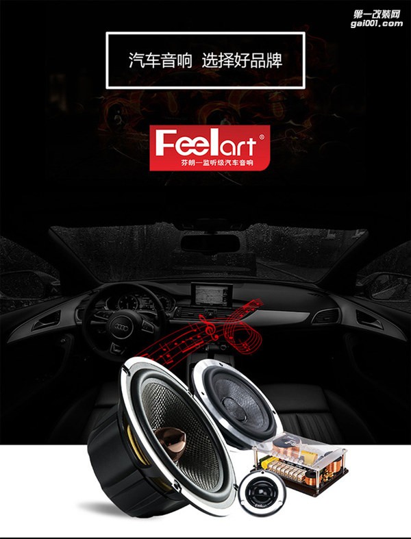 大眾邁騰三分頻汽車音響系統(tǒng) 半主動分音 泉州山水汽車音響改裝