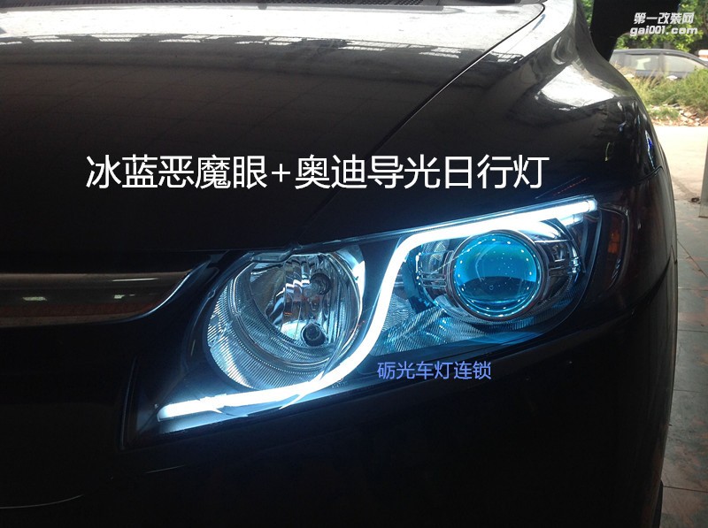 廣州車燈改裝 本田思域大燈改小糸Q5雙光透鏡+德國歐司朗4200K燈泡