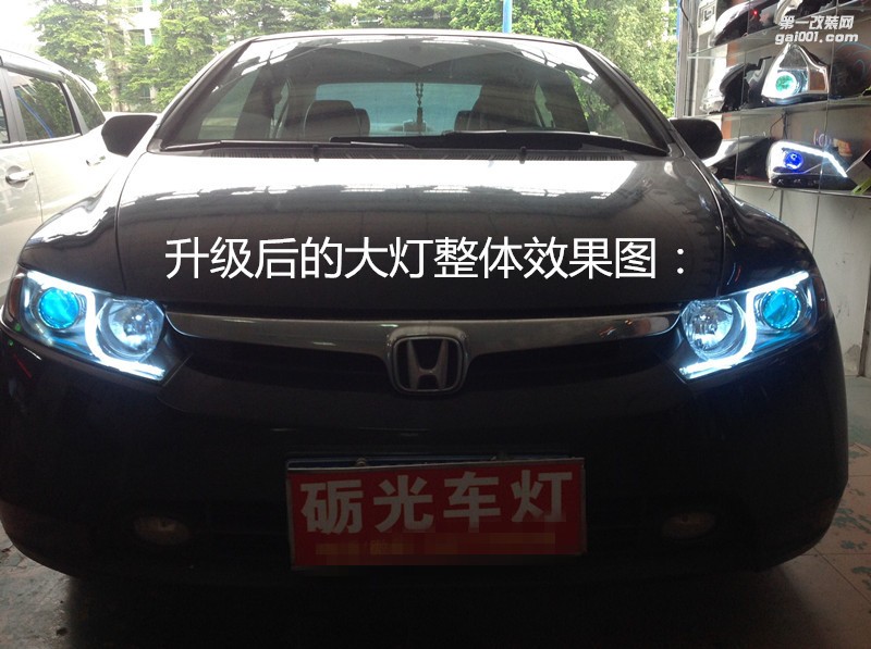 廣州車燈改裝 本田思域大燈改小糸Q5雙光透鏡+德國歐司朗4200K燈泡