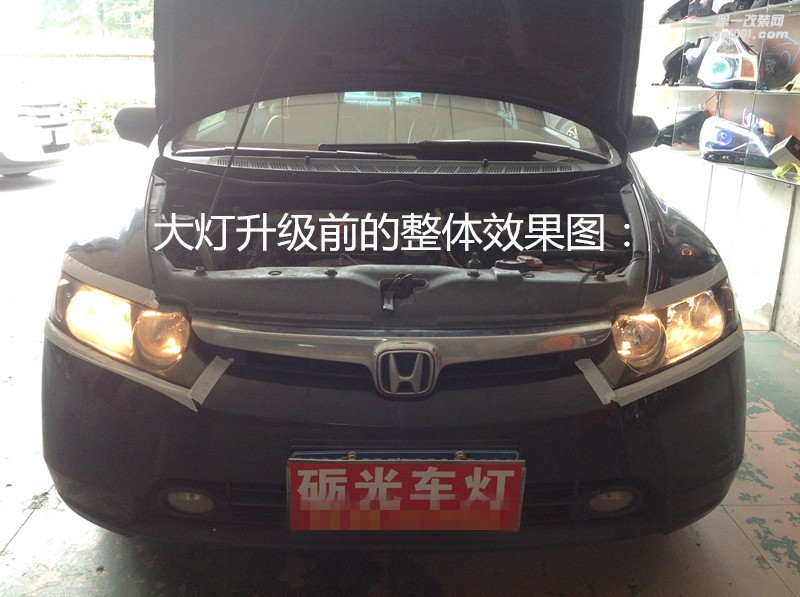 廣州車燈改裝 本田思域大燈改小糸Q5雙光透鏡+德國歐司朗4200K燈泡