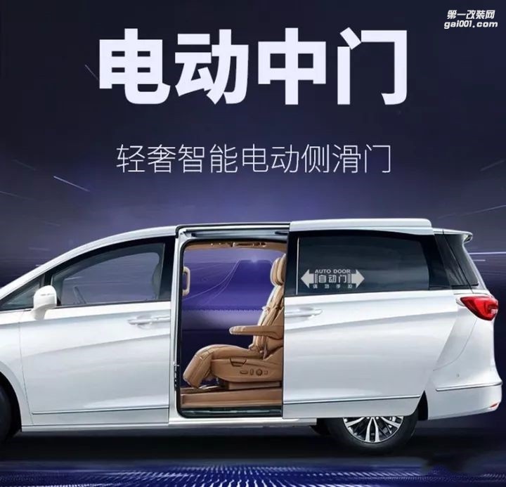 少了智能電動(dòng)側(cè)滑門，你的愛車在掉檔次！認(rèn)不認(rèn)同？